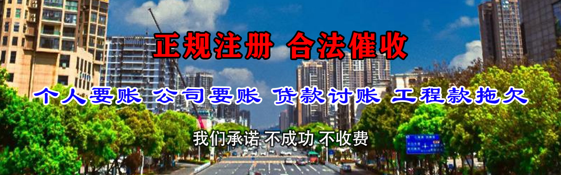 巢湖清债公司